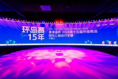 ��ϲ��ʢ����2024��ʮ��컷���ϵ����ʹ�·���г���ʢ��Ļ